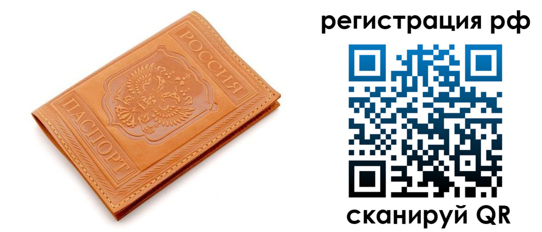 регистрация в Челябинске