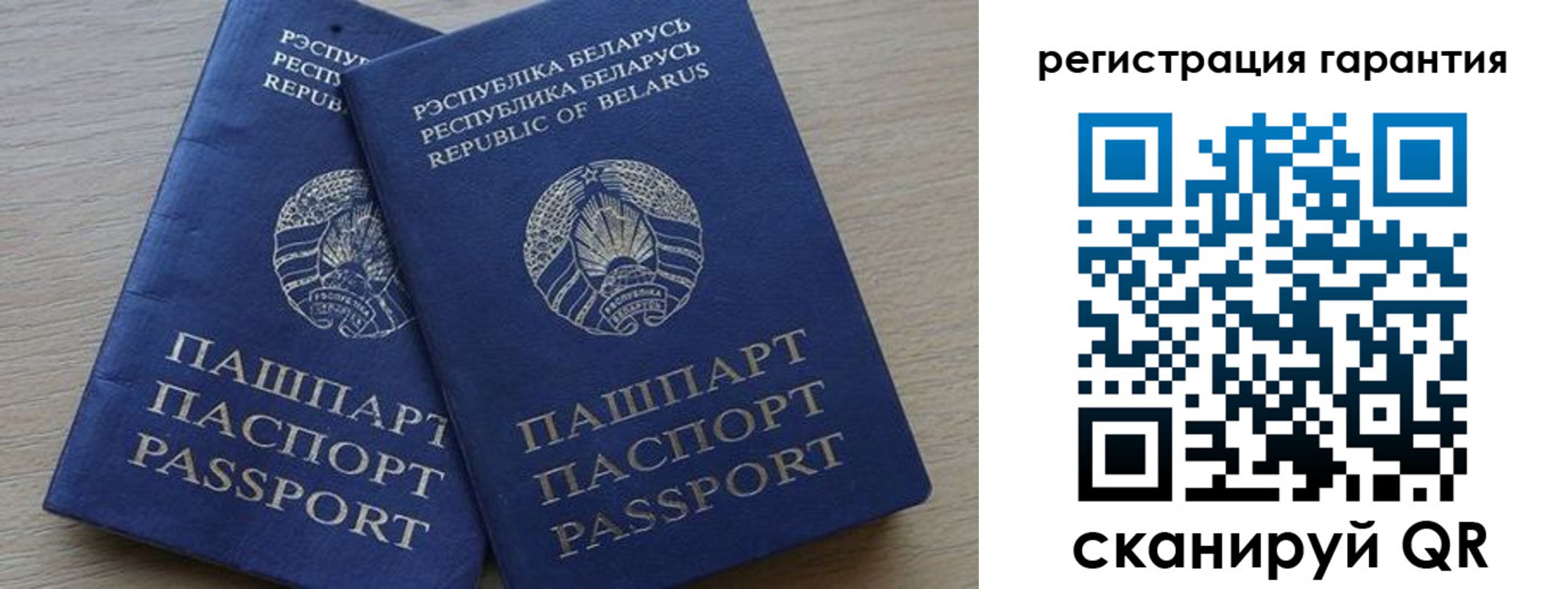 прописка 2025 в Челябинске