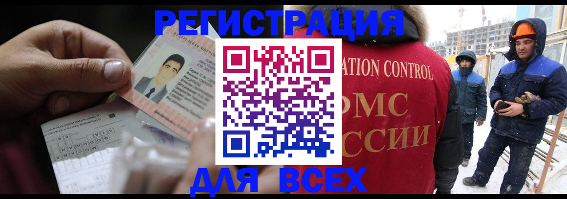 прописка для военкомата в Челябинске