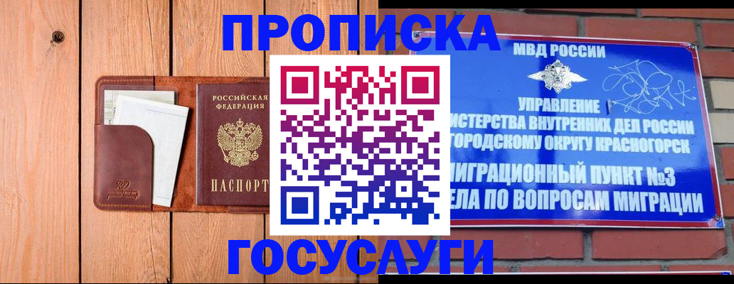регистрация в Челябинске