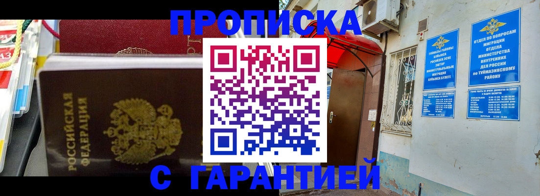 регистрация для дет. сада в Челябинске