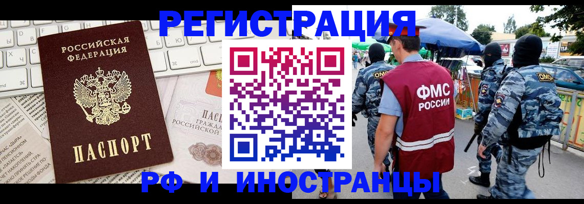 временная регистрация гарантия в Челябинске