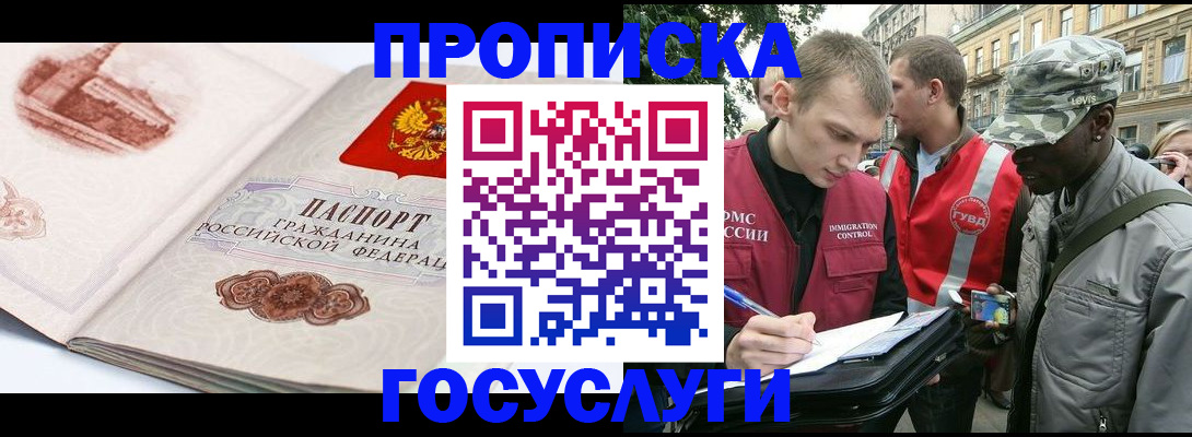 миграционный учет в Челябинске