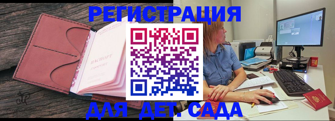 временная регистрация законно в Челябинске