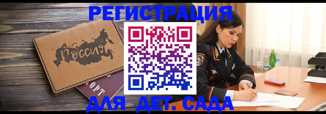 прописка гарантия в Челябинске