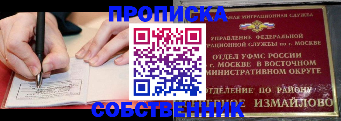 временная регистрация недорого в Челябинске